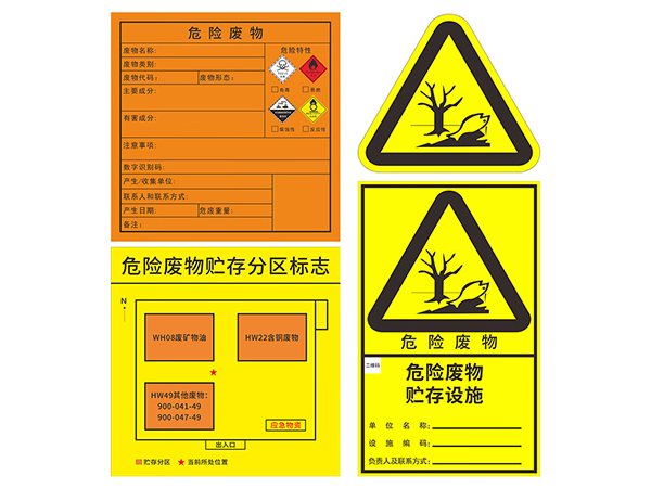 固廢標(biāo)簽 固廢標(biāo)簽