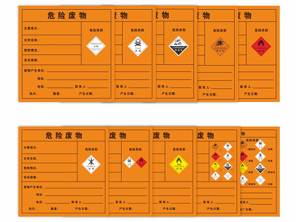 固廢標(biāo)簽 固廢標(biāo)簽