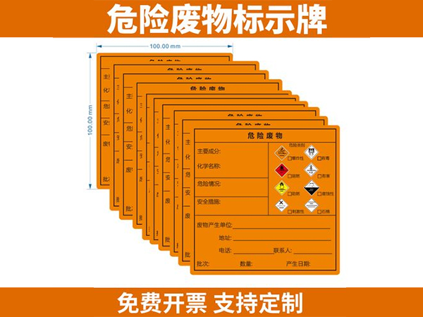 固廢標(biāo)簽 固廢標(biāo)簽