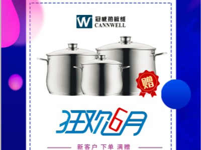 不容錯過，冠威熱敏紙廠家放價有禮通知！