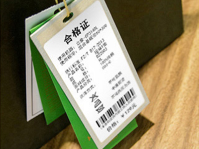 衣服吊牌印刷標簽